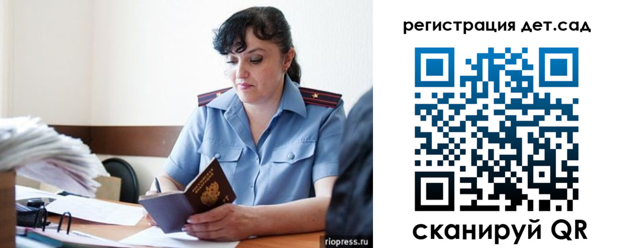 временная регистрация собственник в Нелидово