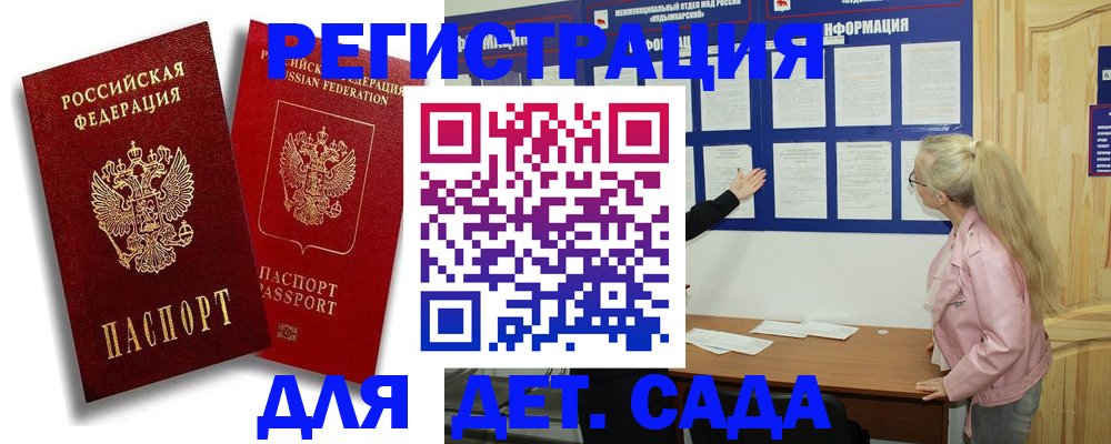 временная регистрация в квартире в Нелидово