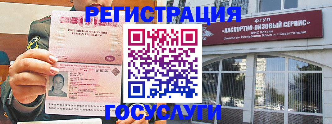 прописка для работы в Нелидово