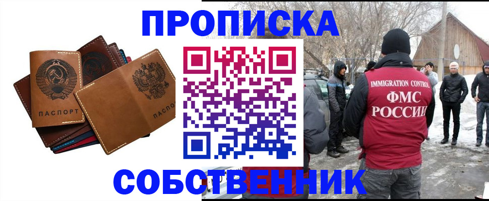 прописка паспорт в Нелидово