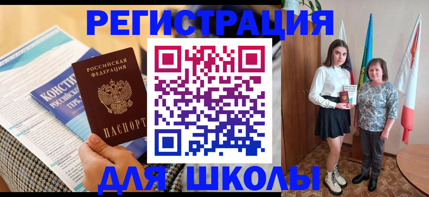 прописка штамп в Нелидово