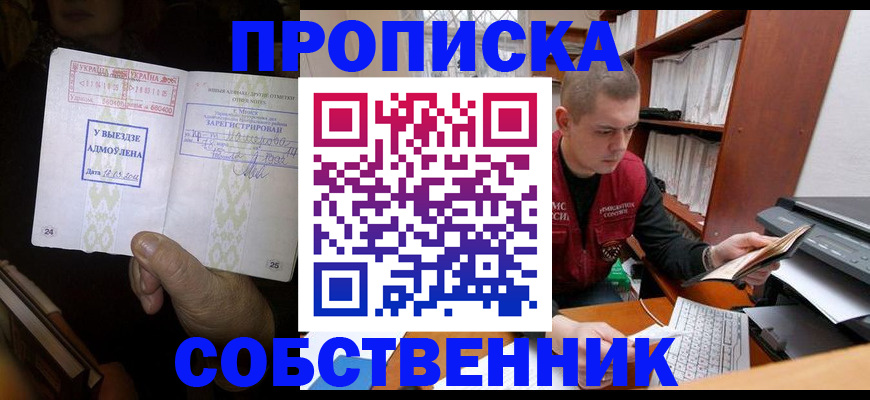 временная регистрация для всех в Нелидово