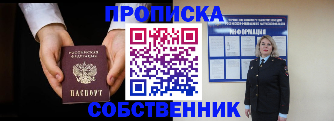 где прописаться в Нелидово