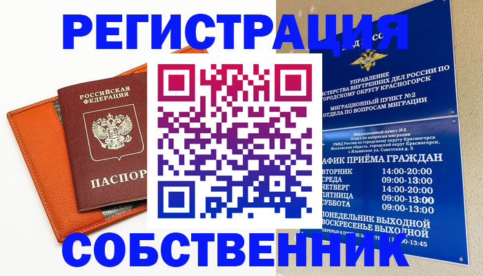 временная регистрация 2025 в Нелидово