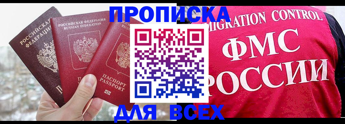 временная регистрация госуслуги в Нелидово